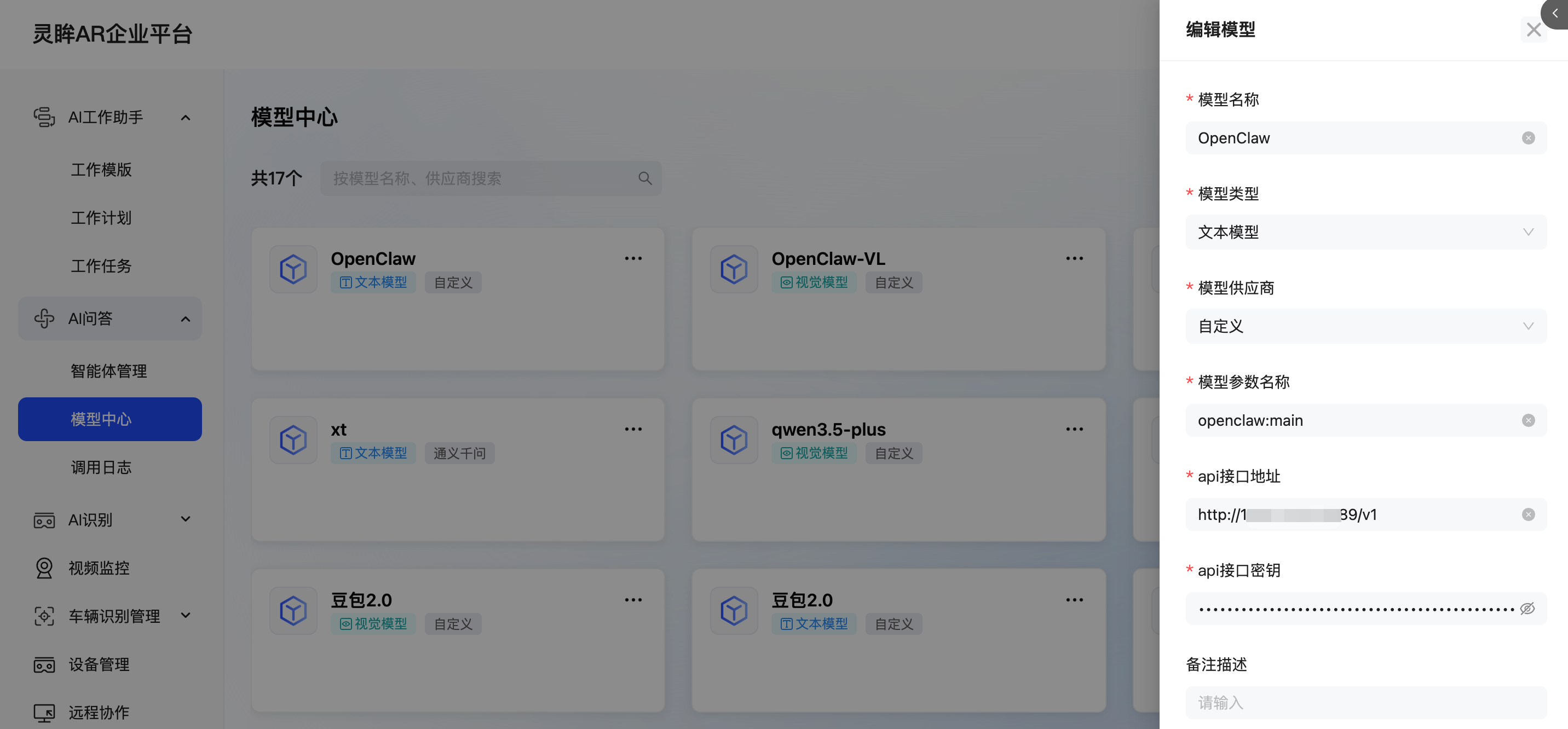 编辑智能体