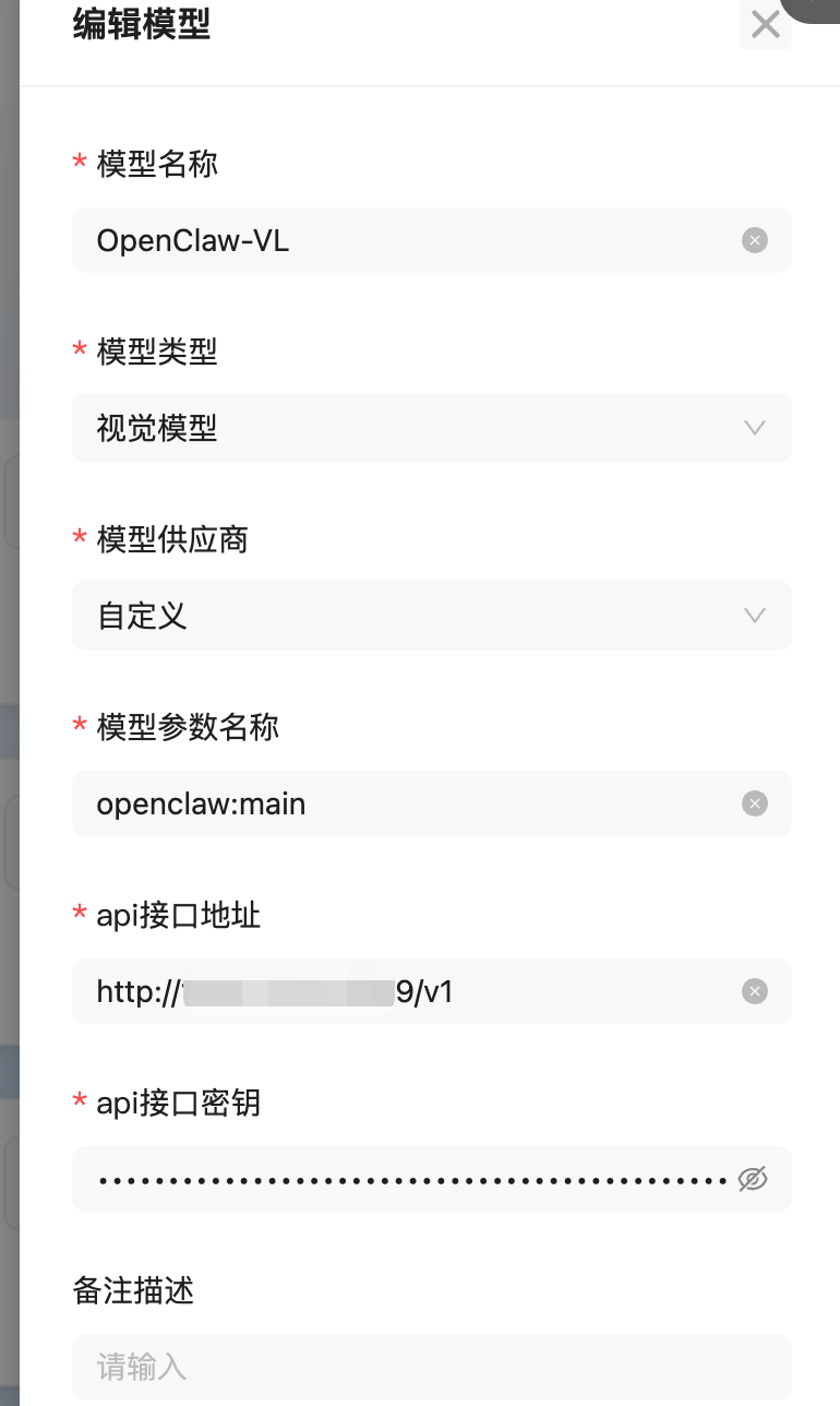 编辑模型