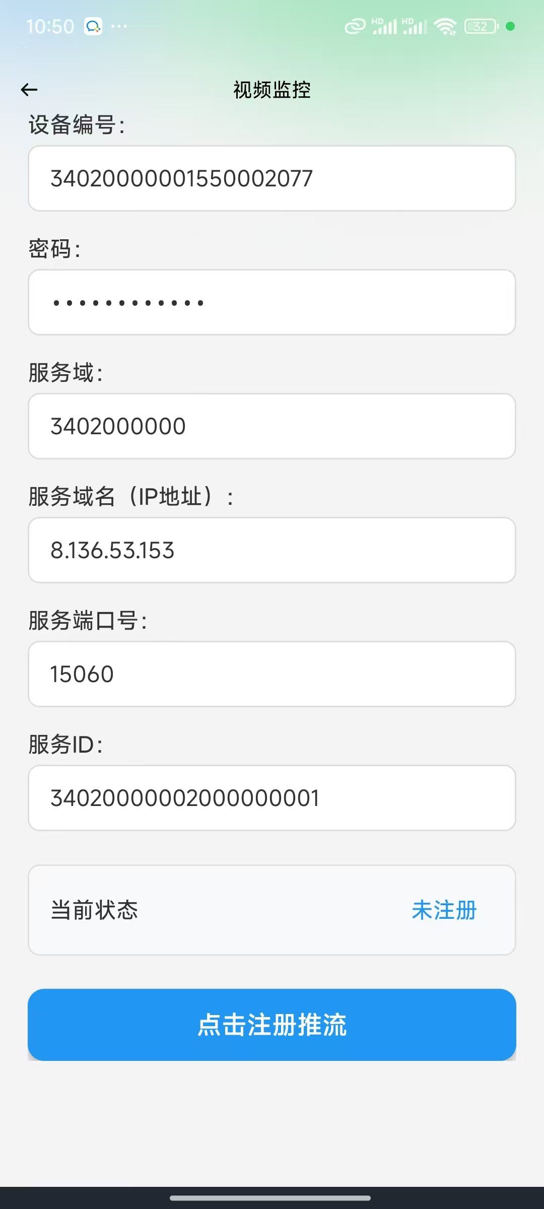 视频监控参数