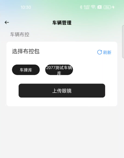 车辆库同步