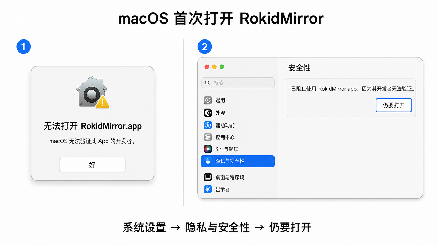 Allow RokidMirror on its first macOS launch