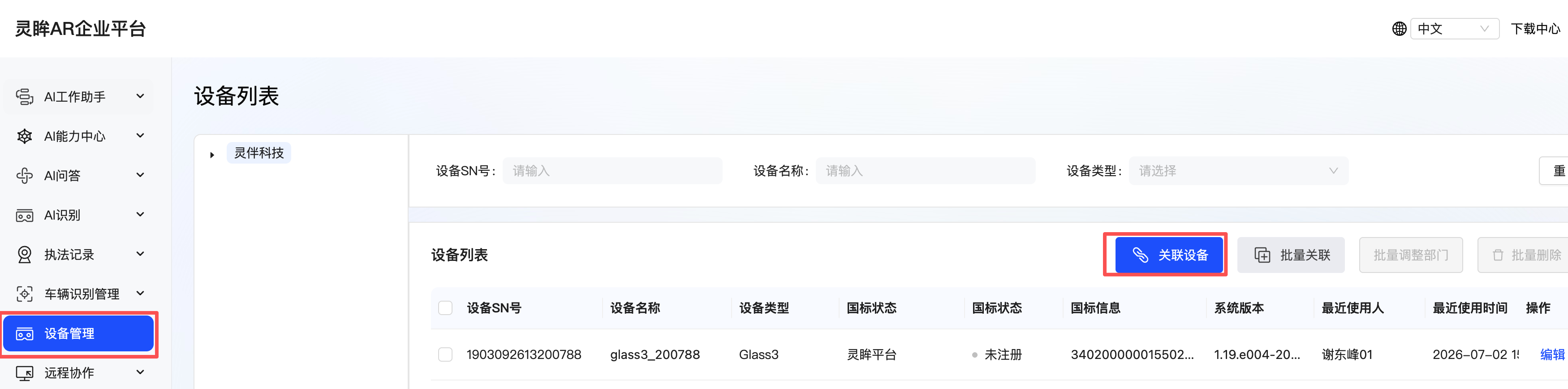Select the device in device management