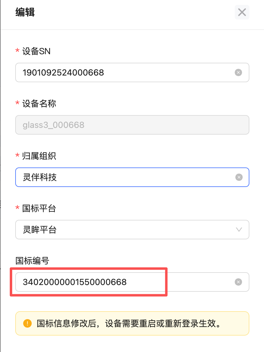 Generated GB ID